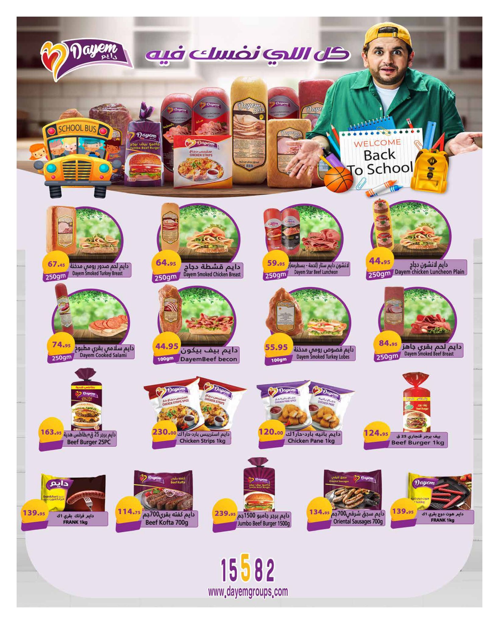 hyper-one offers from 25oct to 1oct 2025 عروض هايبر وان من 25 أكتوبر حتى 1 أكتوبر 2025 صفحة رقم 97